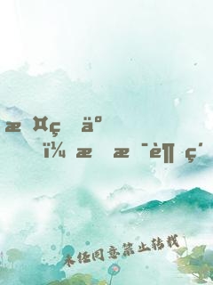 攤牌了，我是超級(jí)富二代